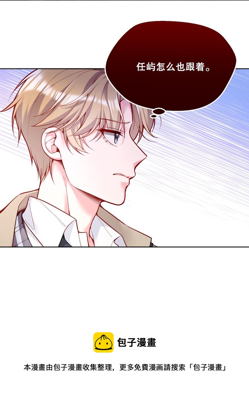 寒远讲述了什么故事漫画,064 我跟他在一起了！1图