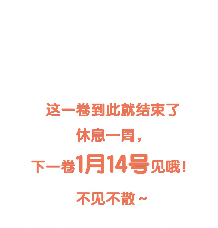 寒远讲述了什么故事漫画,048 他们的相处好有意思！2图