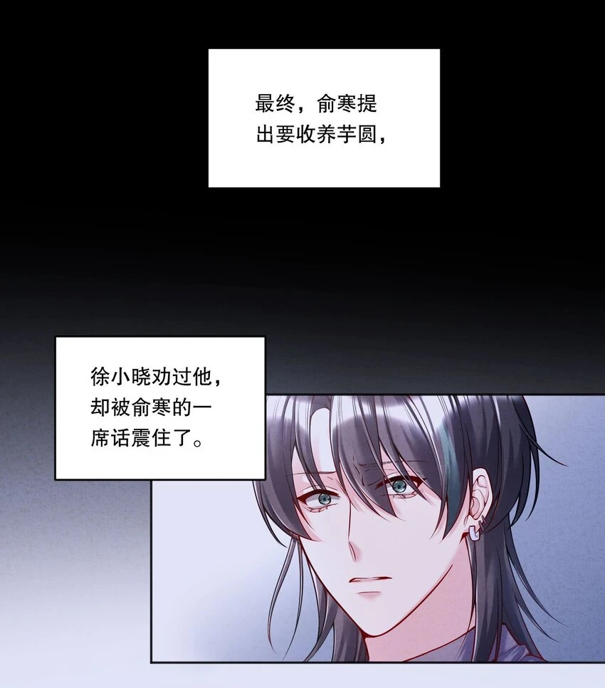 寒远讲述了什么故事漫画,105 当小孩真辛苦啊！1图