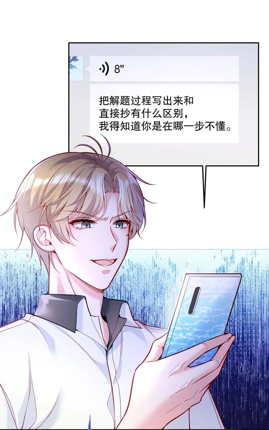 寒远结局漫画,055 心里都快无法维持爱的小火苗了2图