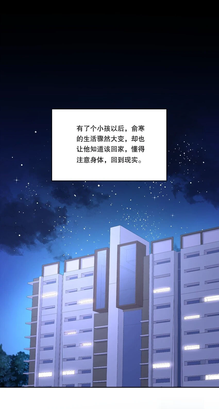 寒远讲述了什么故事漫画,105 当小孩真辛苦啊！1图