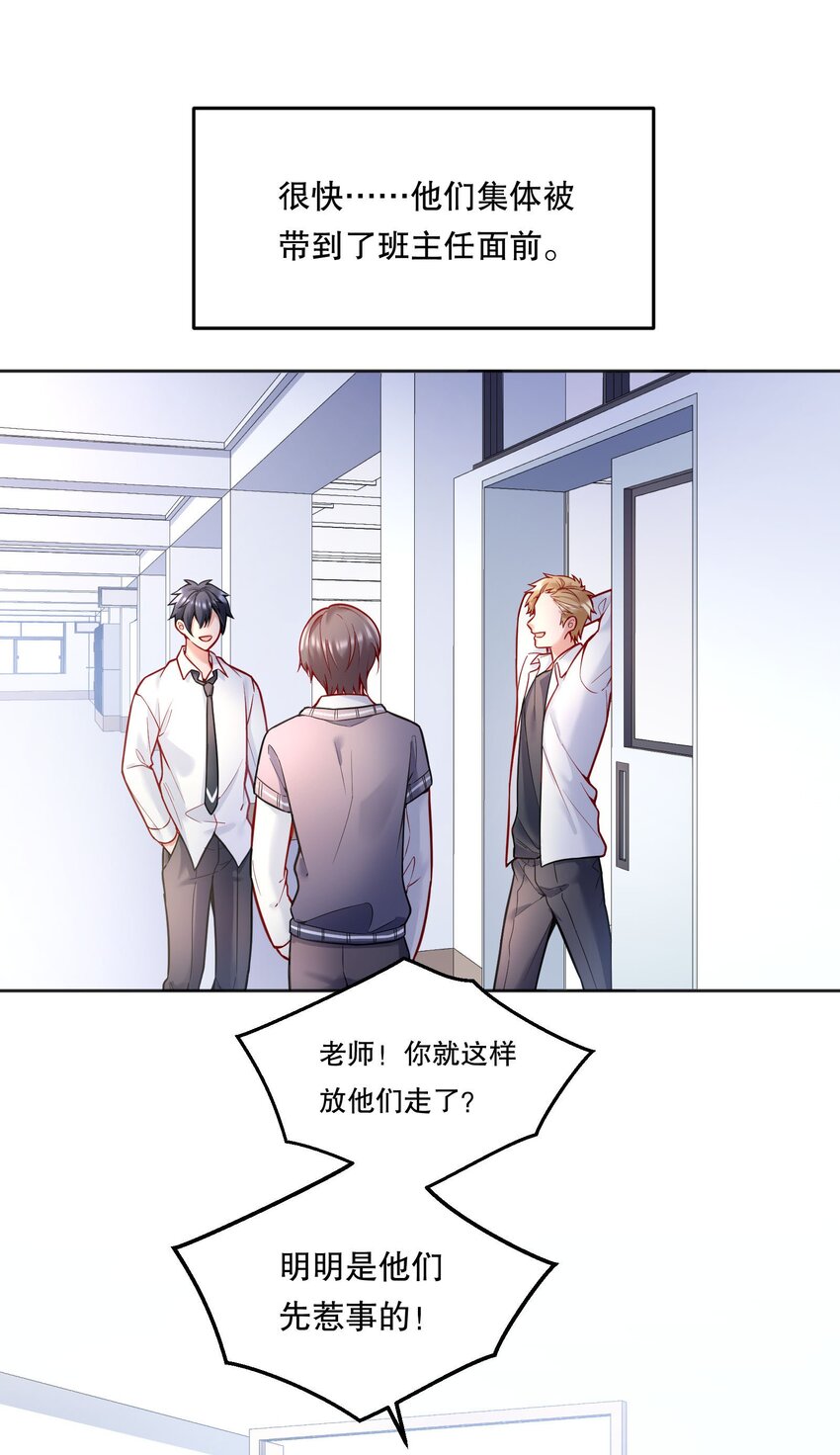 寒远讲述了什么故事漫画,081 俞寒要是在就好了！1图
