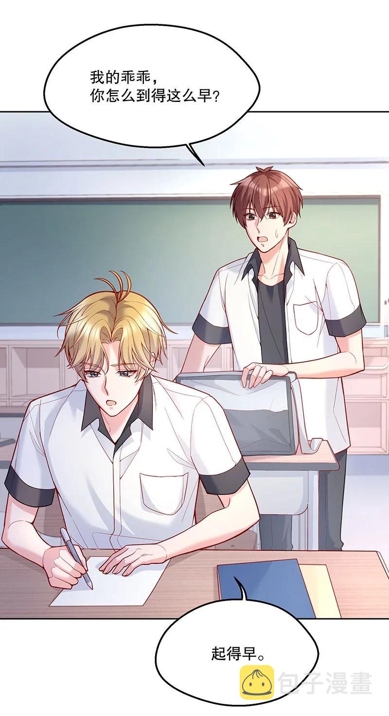 寒远讲述了什么故事漫画,051 想在他的床上干坏事2图