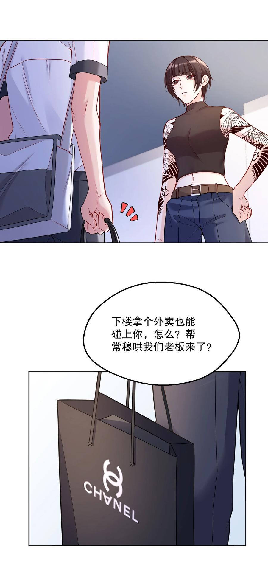 寒远讲述了什么故事漫画,052 鱼破冰2图