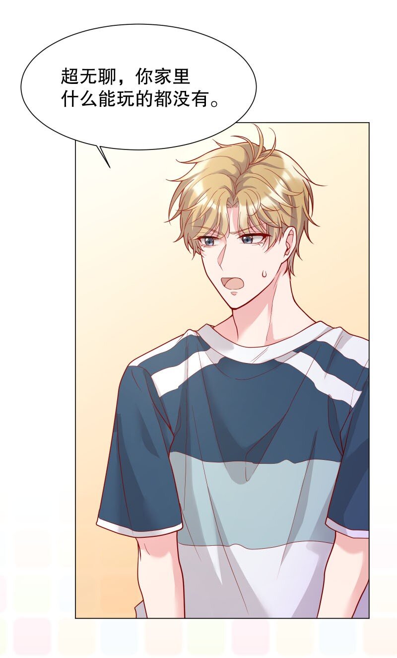 寒远讲述了什么故事漫画,008 你的手也太糙了2图