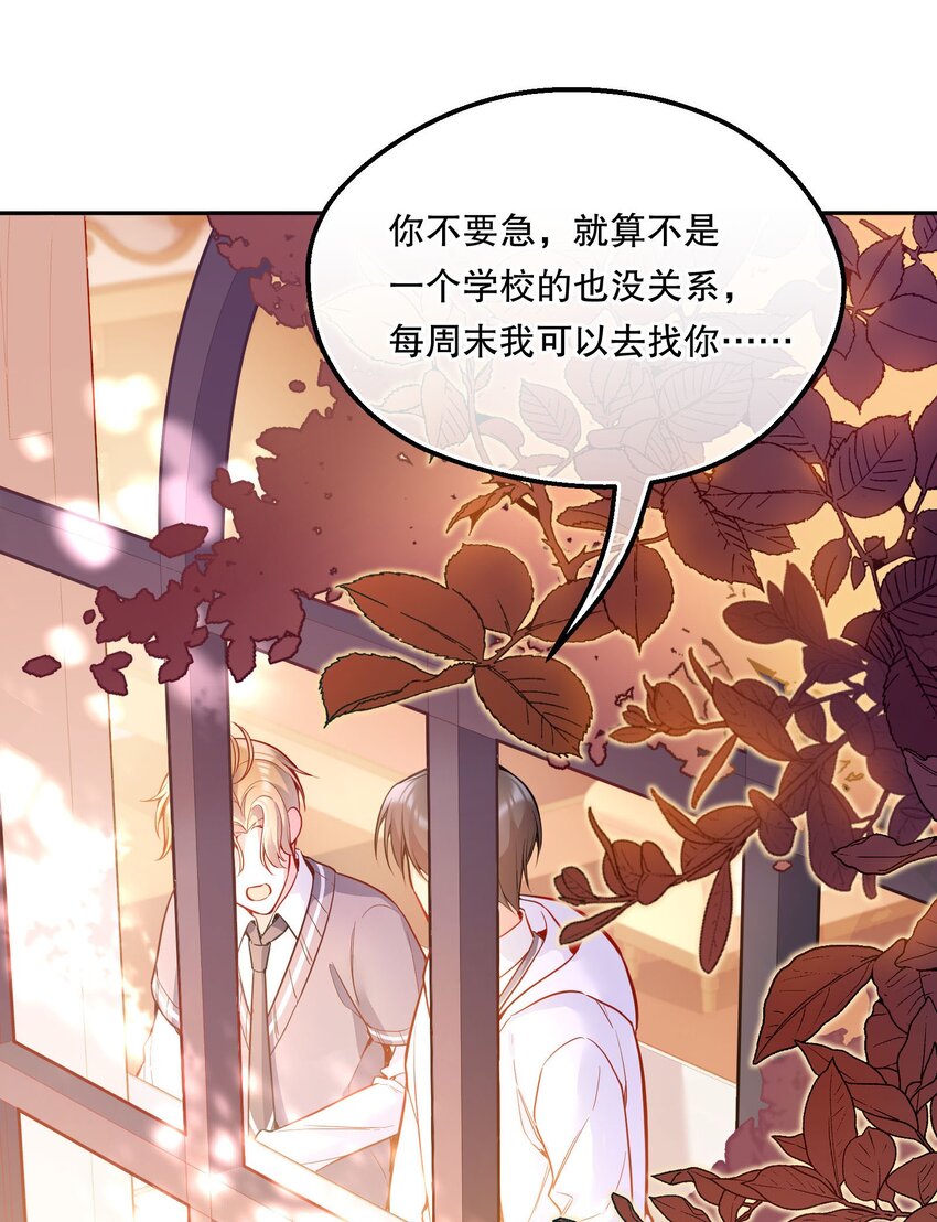 寒远讲述了什么故事漫画,067 俞老师帮你！1图