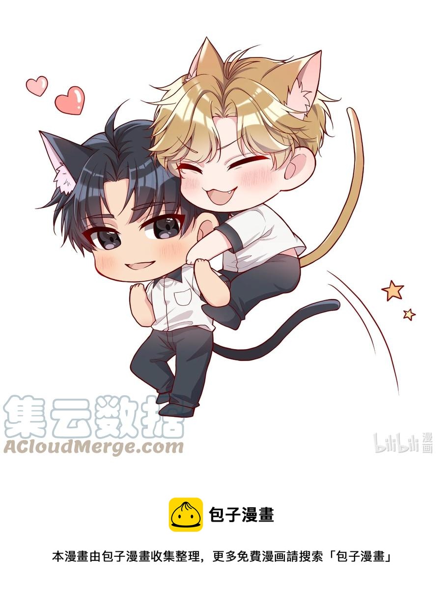寒远讲述了什么故事漫画,036 那我走？1图