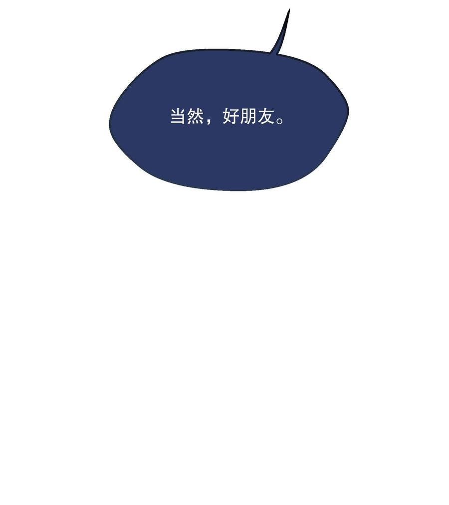 寒远讲述了什么故事漫画,055 心里都快无法维持爱的小火苗了1图