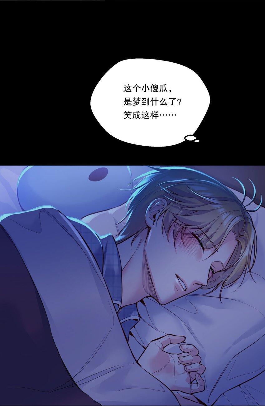 寒远讲述了什么故事漫画,089 麻烦给小远！2图