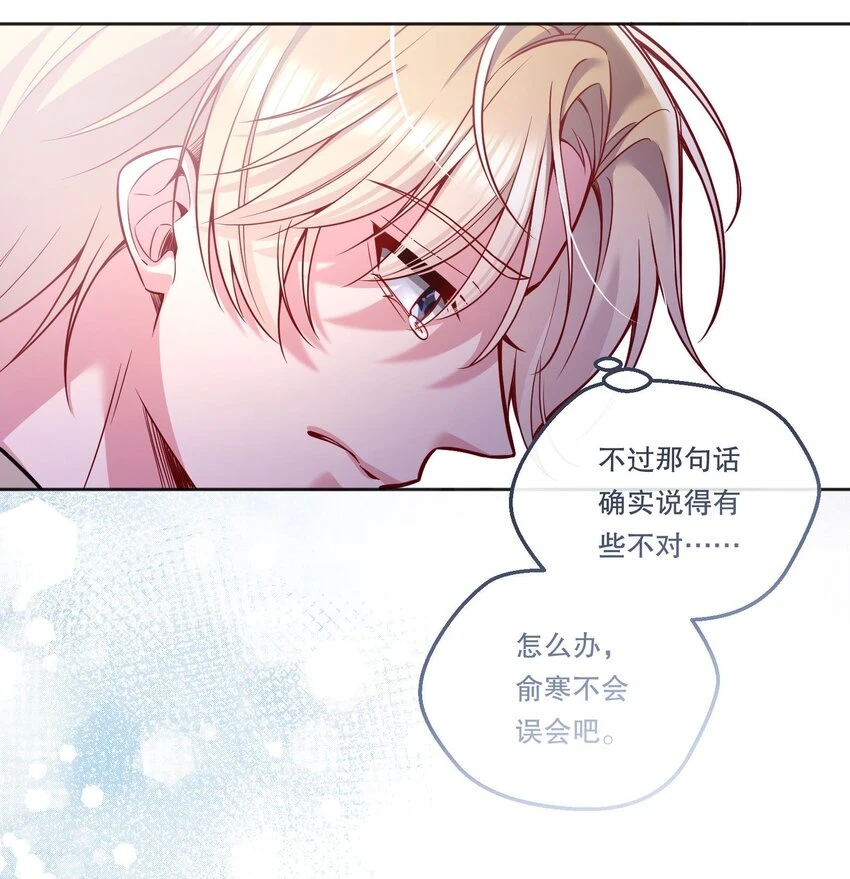 寒远讲述了什么故事漫画,104 男人也可以被哄啊！2图