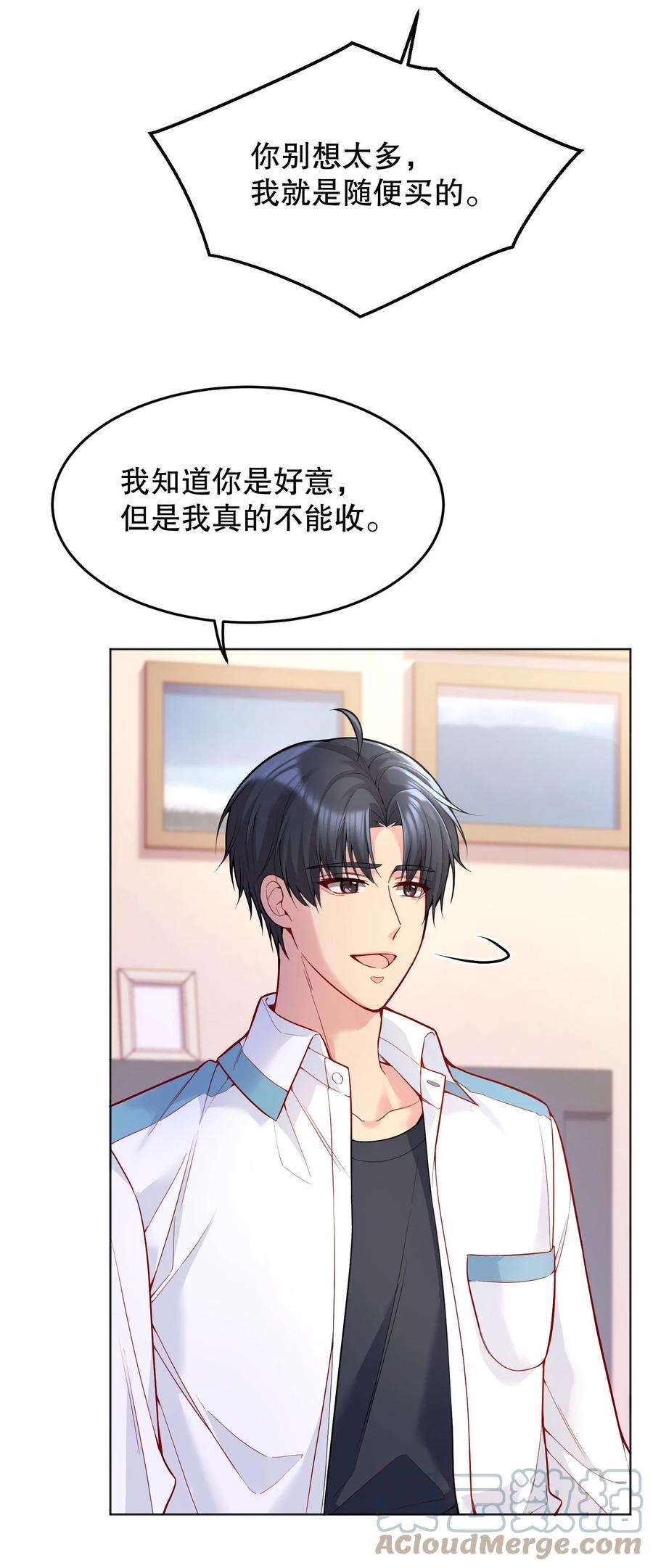 寒远讲述了什么故事漫画,036 那我走？1图