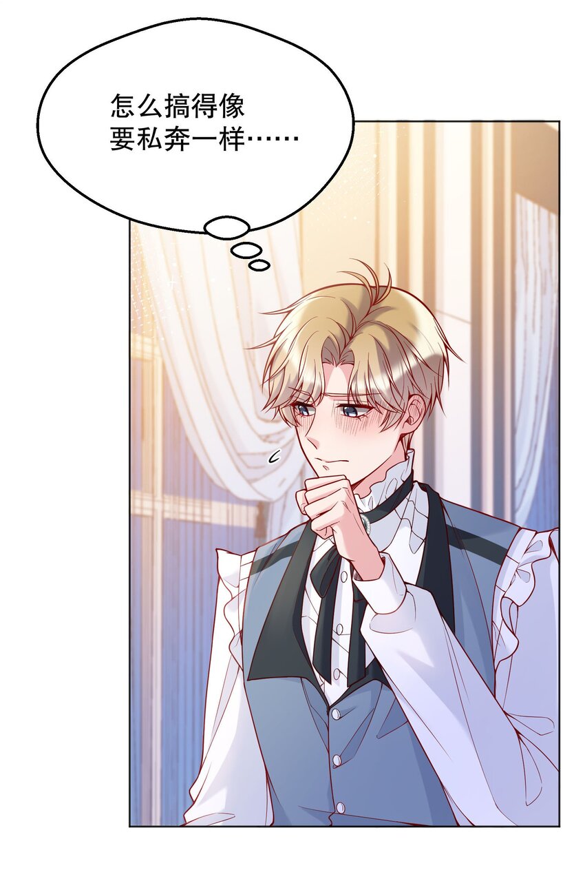 寒远讲述了什么故事漫画,032 你下面给我吃！1图