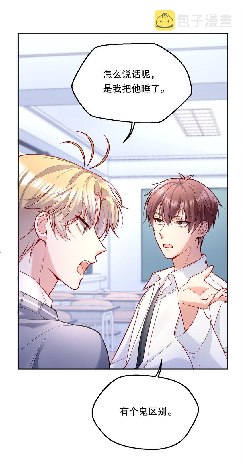 寒远讲述了什么故事漫画,070 乖宝，听话！1图