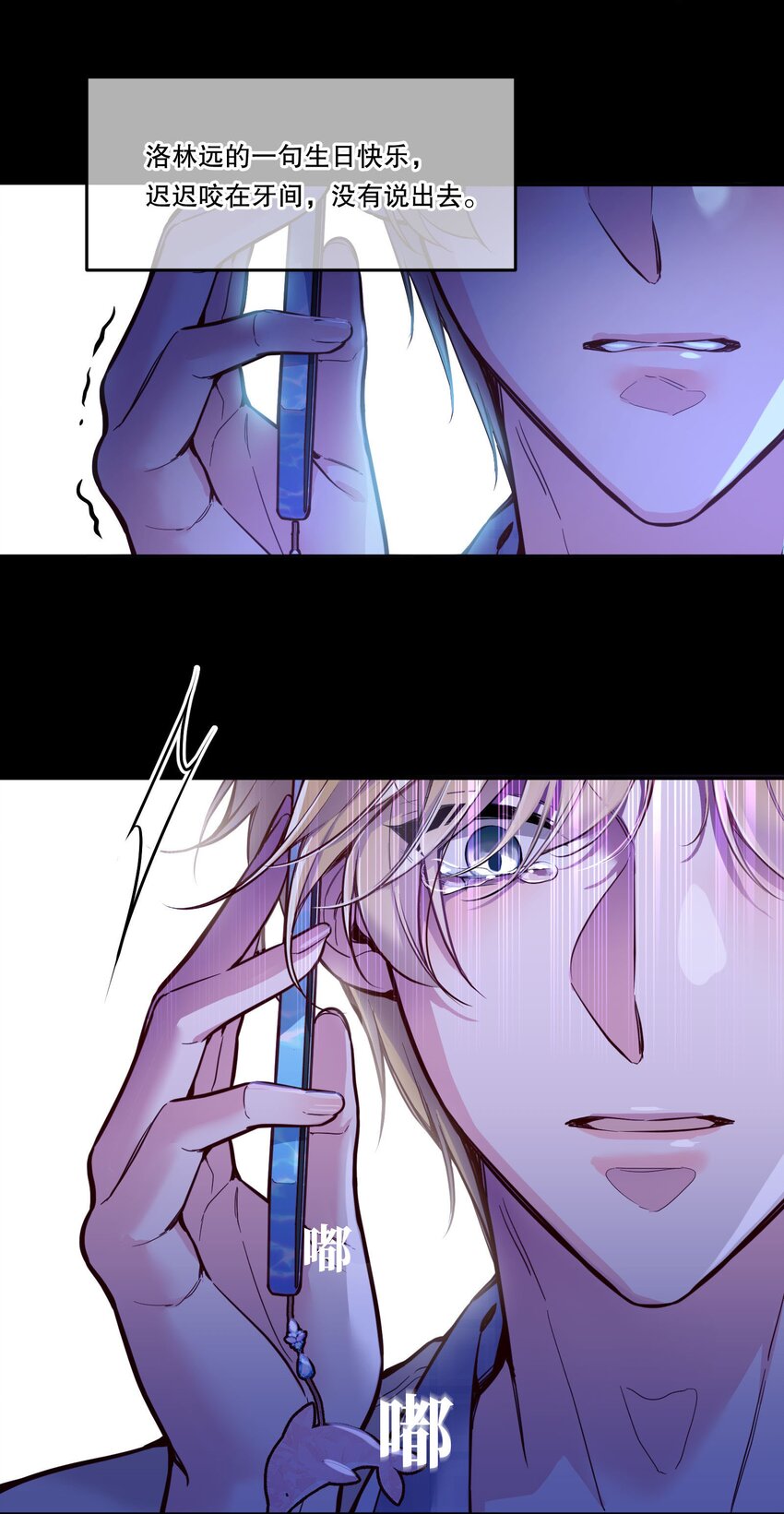 寒远讲述了什么故事漫画,090 鱼缘绘园2图