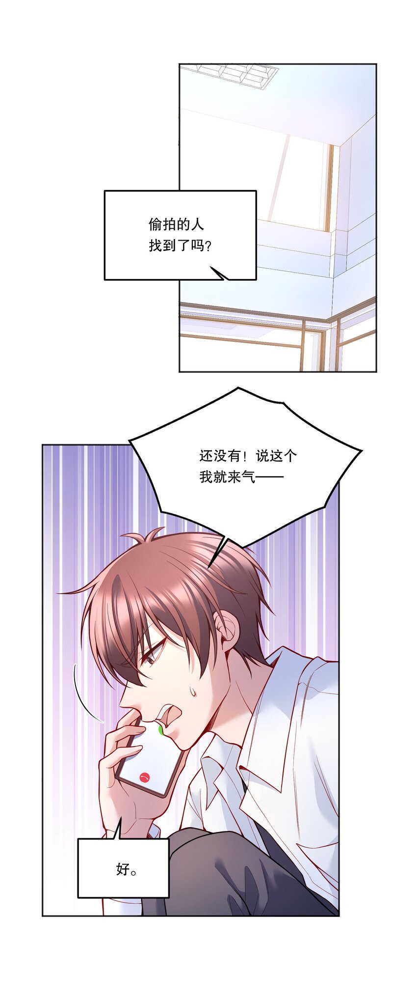 寒远最新一章漫画,085 傻瓜，我也是2图