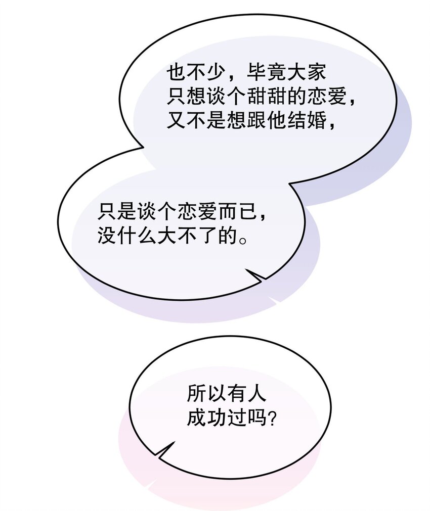 寒远漫画全集免费阅读下拉式奇漫漫画,043 我才不是闹别扭！2图