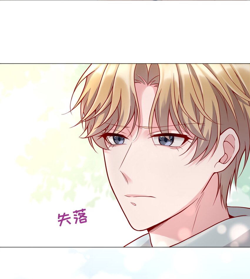 寒远番外漫画,012 这是！间接接吻？！1图
