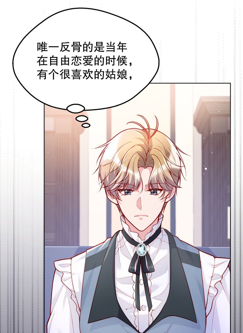 寒远漫画漫画,030 你怎么能这么欺负人1图