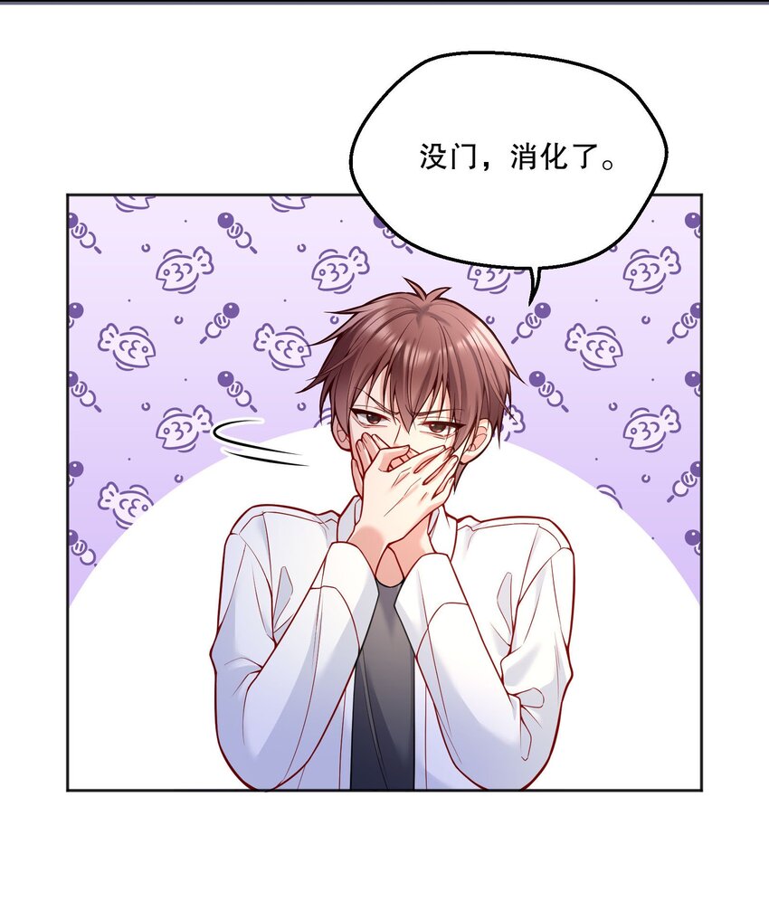 寒远讲述了什么故事漫画,070 乖宝，听话！1图