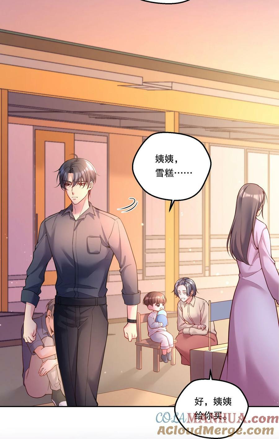 寒远讲述了什么故事漫画,114 俞寒从来没有忘过你！1图