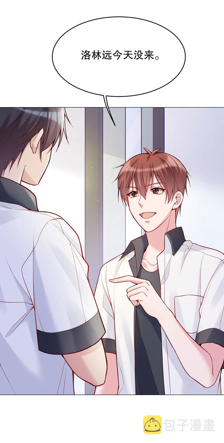 寒远讲述了什么故事漫画,024 我才不要理你！2图