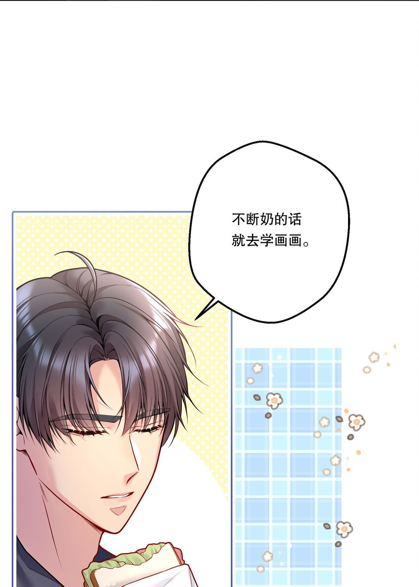 寒远讲述了什么故事漫画,090 鱼缘绘园1图