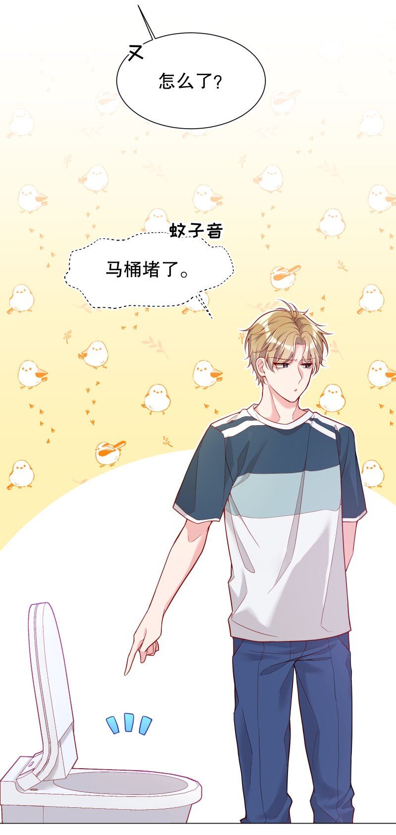 寒远讲述了什么故事漫画,007 现在能扶你了吧，小公主1图