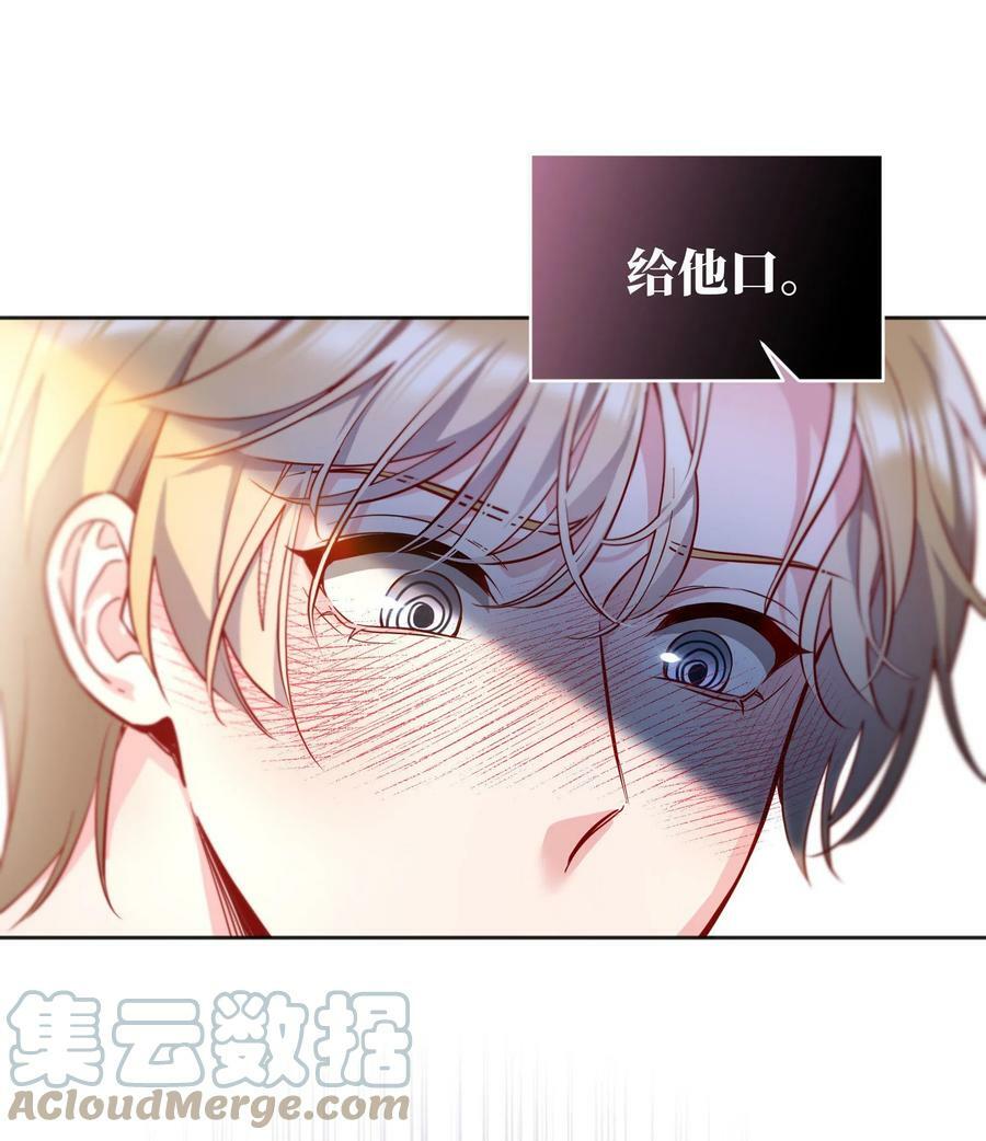 寒远讲述了什么故事漫画,110 我们是什么关系？1图
