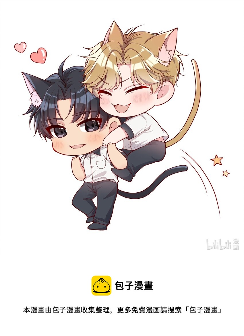 寒远讲述了什么故事漫画,093 哥哥你真香！2图