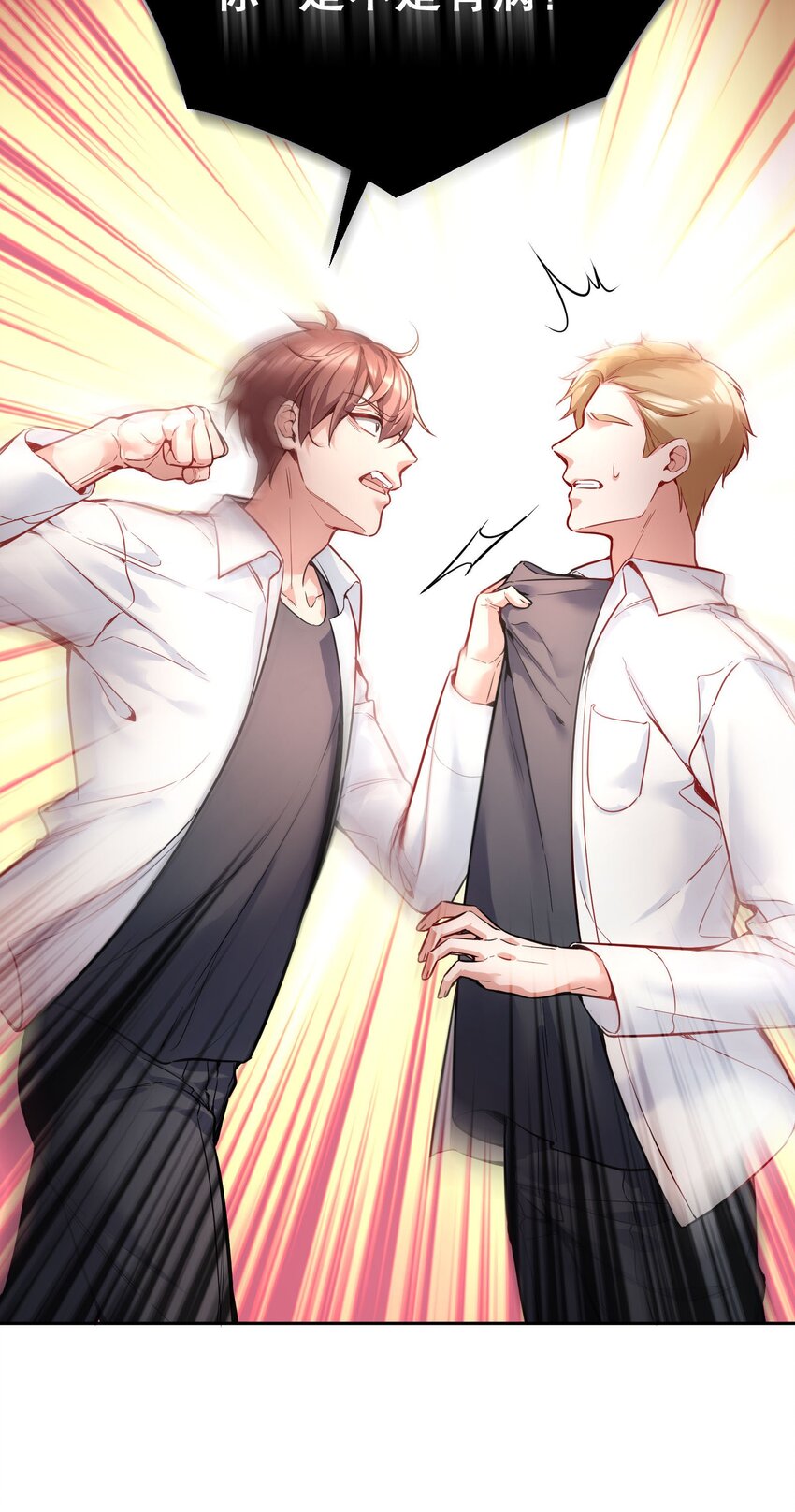 寒远讲述了什么故事漫画,081 俞寒要是在就好了！1图