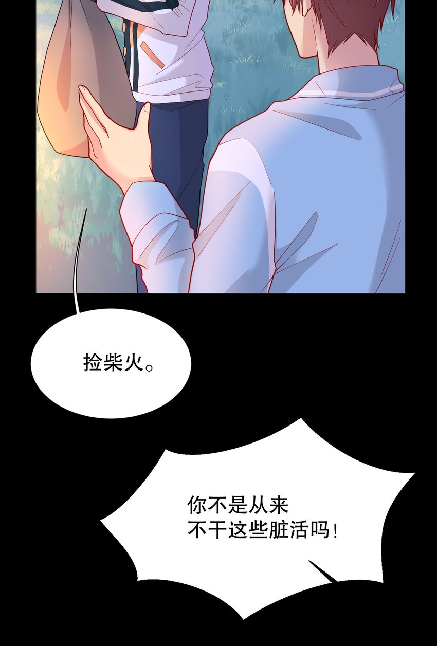 寒远讲述了什么故事漫画,014 我也想被人夸啊1图