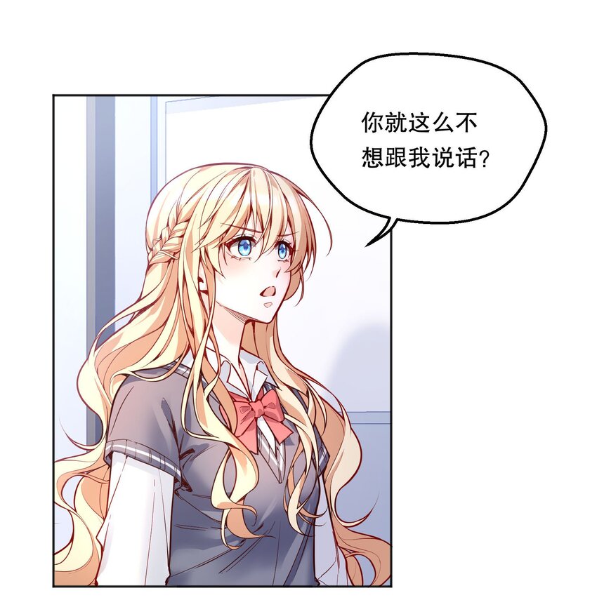 寒远讲述了什么故事漫画,070 乖宝，听话！2图