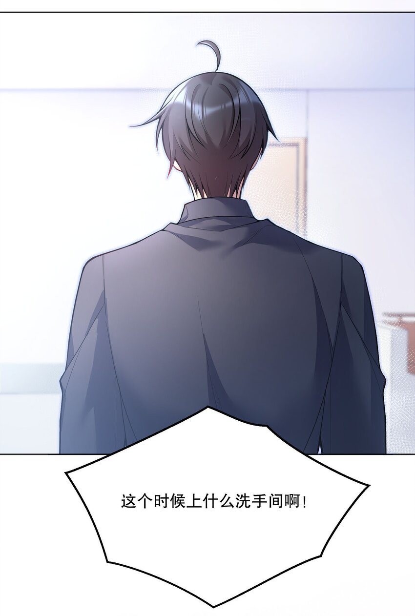 寒远讲述了什么故事漫画,048 他们的相处好有意思！1图