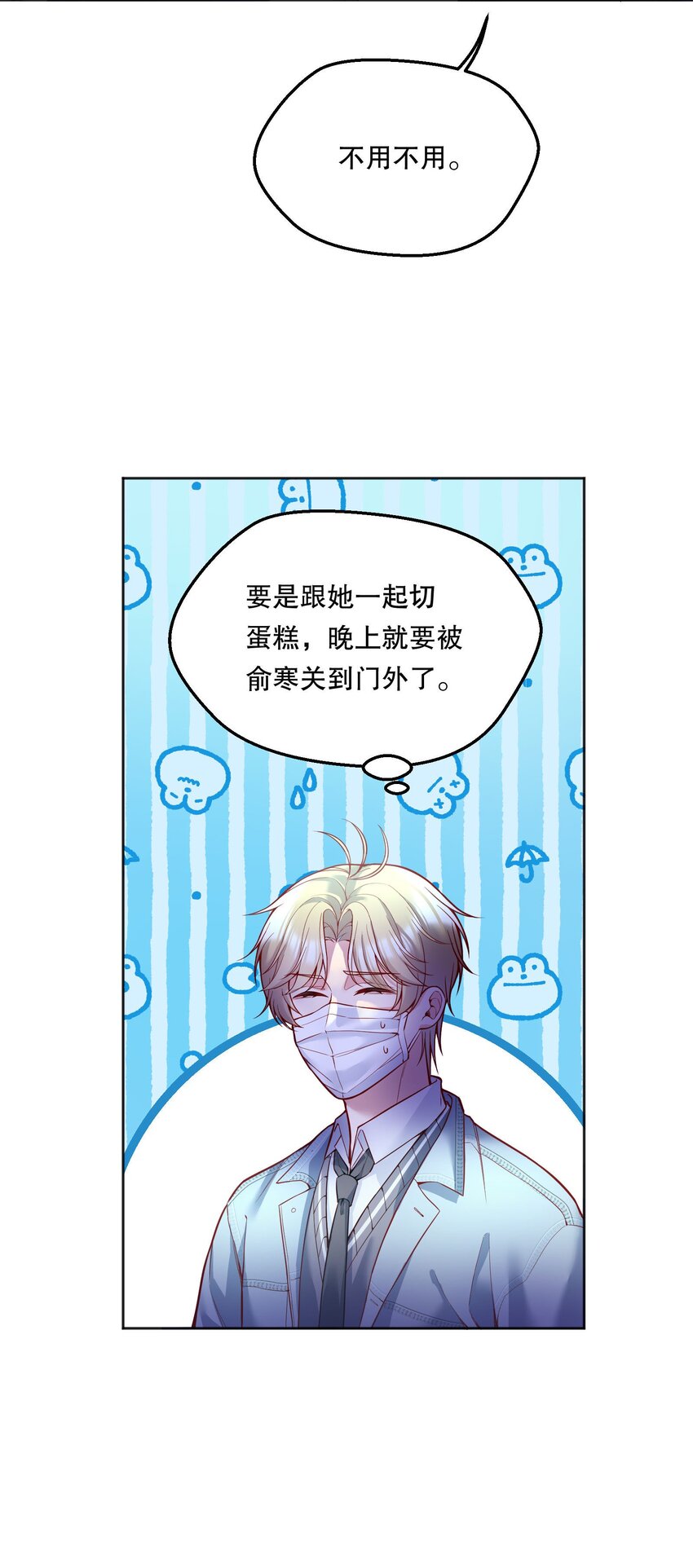 寒远漫画免费下拉式未删版漫画,080 难道就……只是打屁股吗？1图