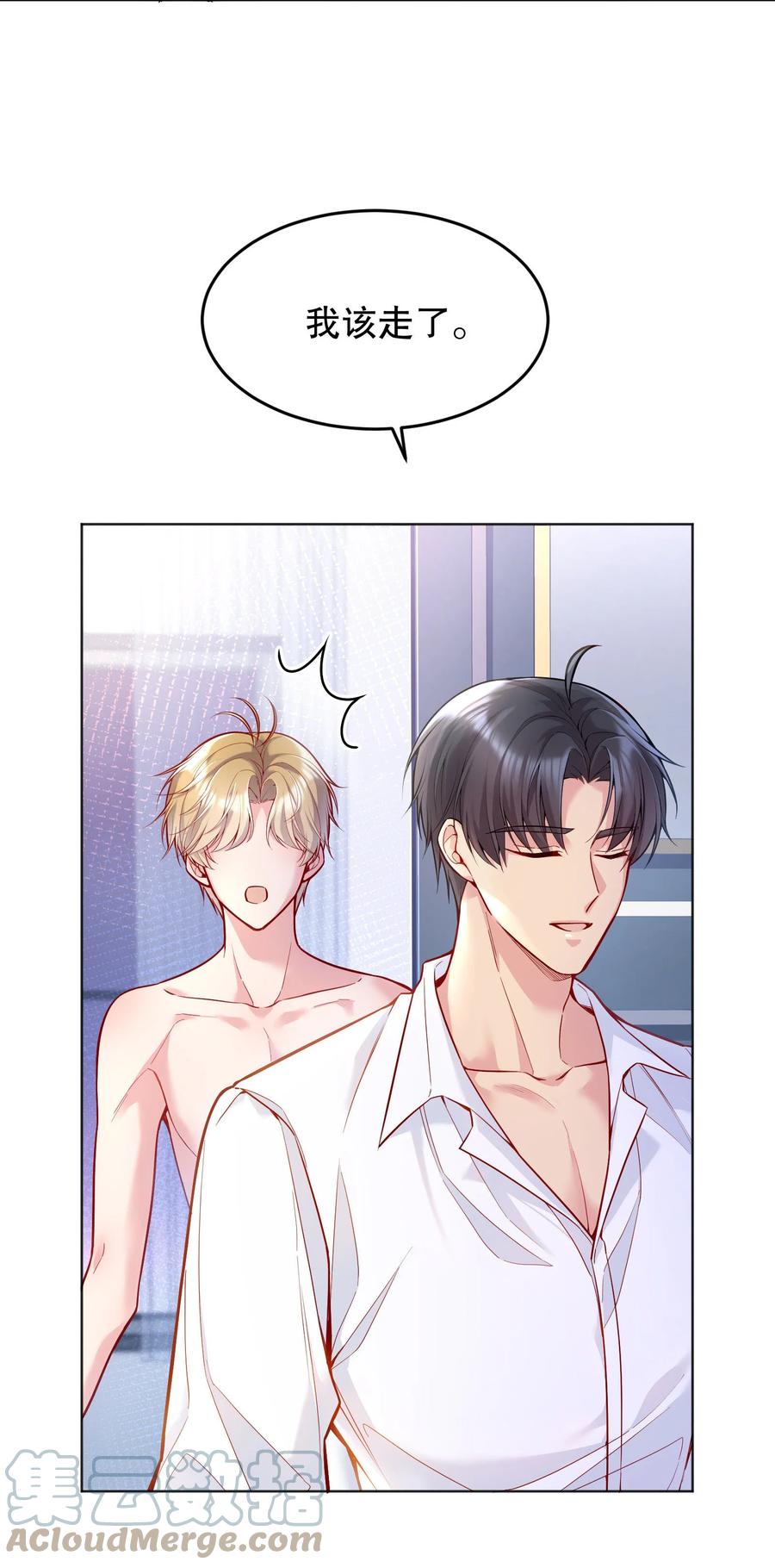 寒远讲述了什么故事漫画,034 你想我对你做什么？1图