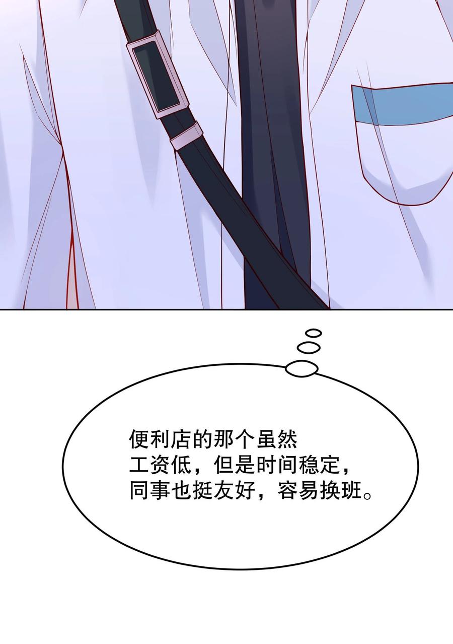 寒远讲述了什么故事漫画,036 那我走？1图