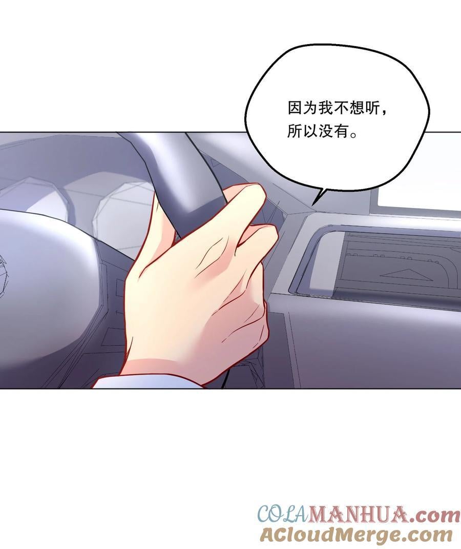 寒远漫画免费全集下拉式漫画,126 慢慢宠着他！2图