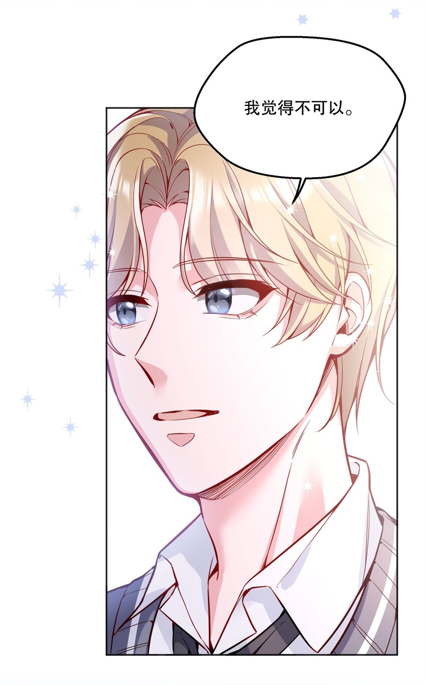 寒远讲述了什么故事漫画,070 乖宝，听话！2图