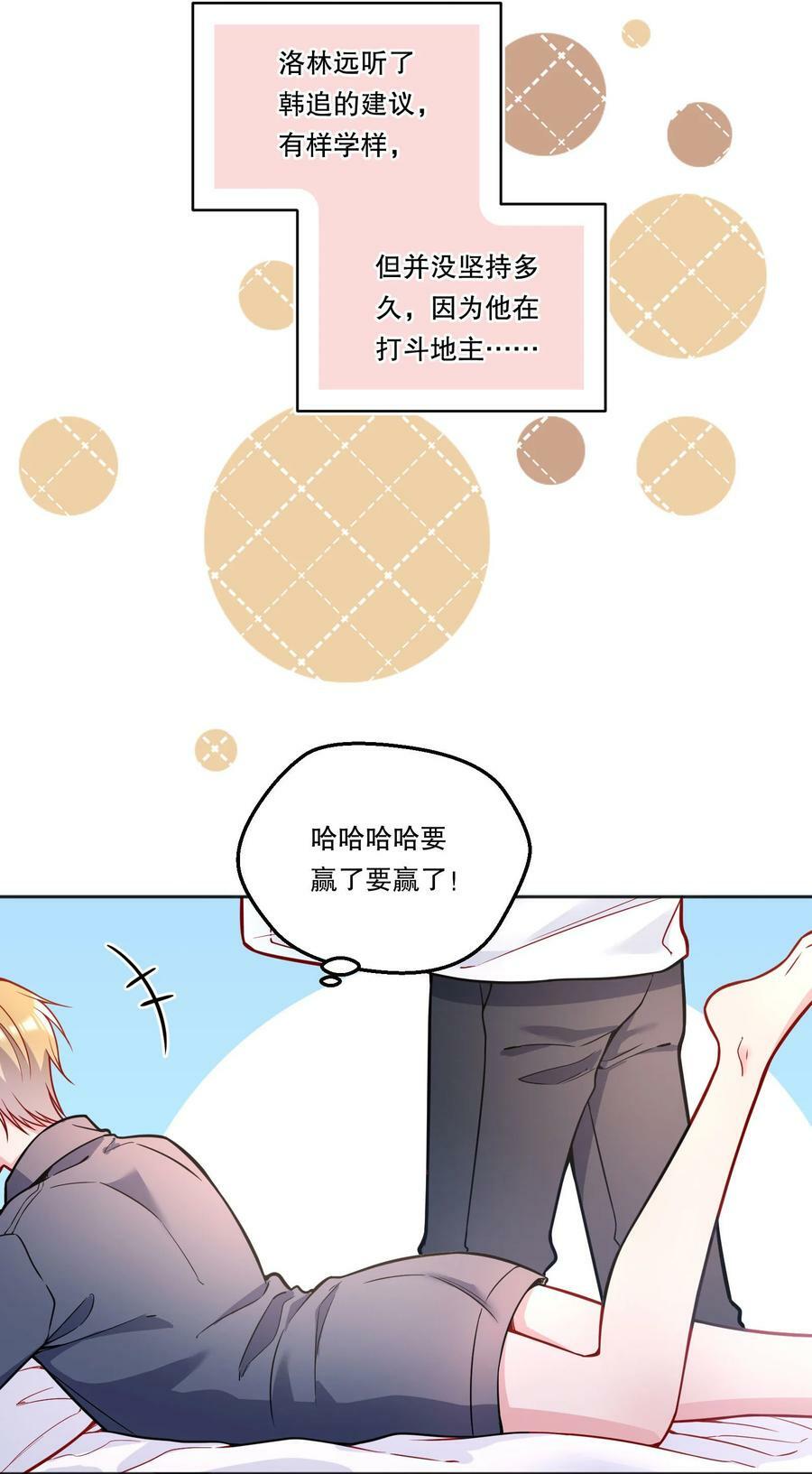 寒远讲述了什么故事漫画,110 我们是什么关系？2图