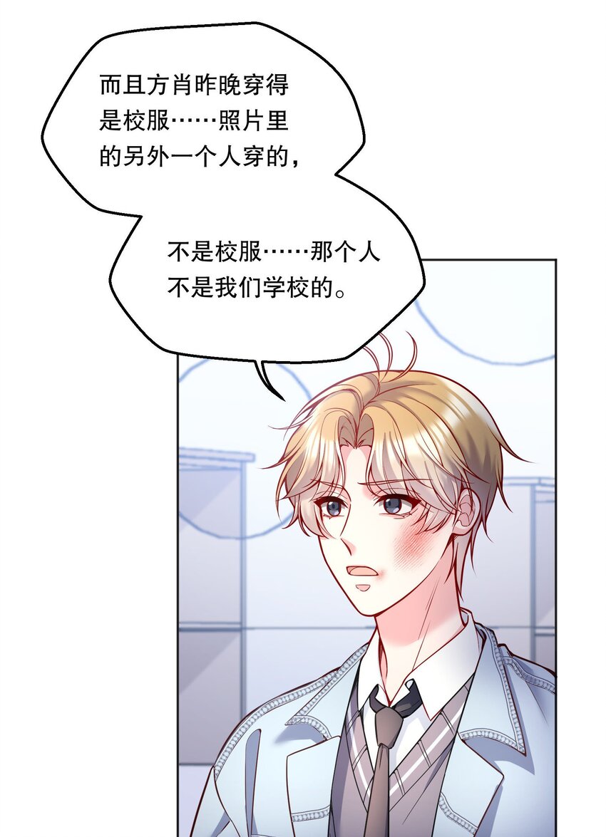 寒远讲述了什么故事漫画,081 俞寒要是在就好了！2图