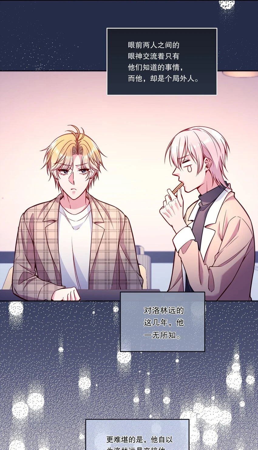 寒远讲述了什么故事漫画,104 男人也可以被哄啊！1图