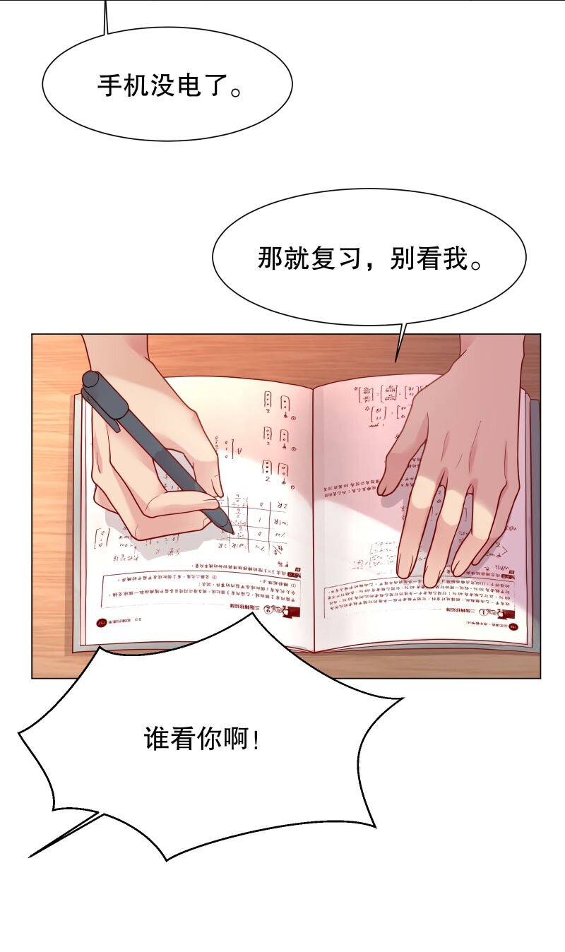 寒远讲述了什么故事漫画,008 你的手也太糙了2图