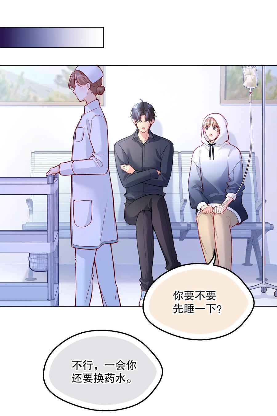 寒远漫画,049 别害羞呀，我也给你看！2图