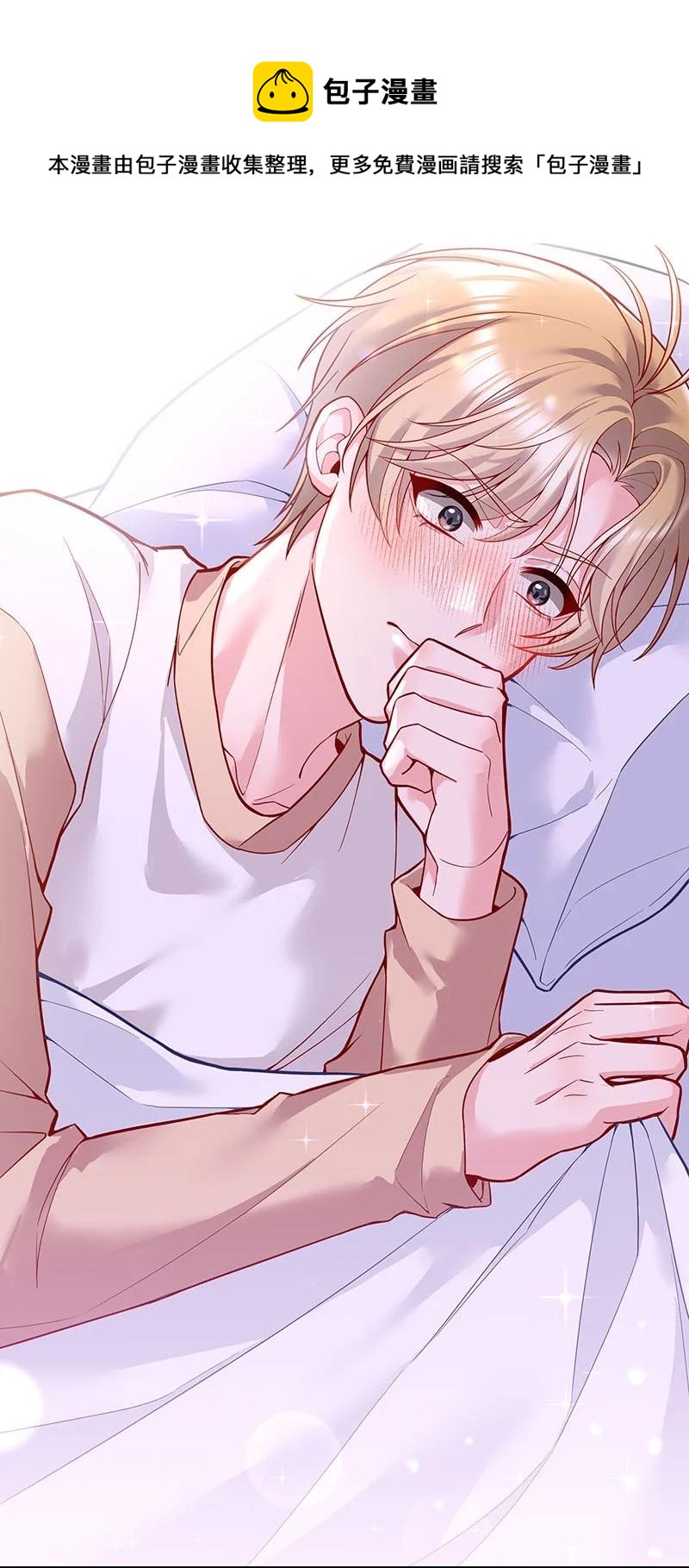 寒远讲述了什么故事漫画,051 想在他的床上干坏事1图