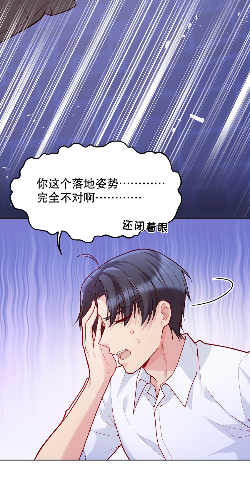 寒远讲述了什么故事漫画,032 你下面给我吃！1图