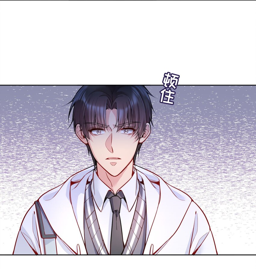 寒远讲述了什么故事漫画,067 俞老师帮你！2图