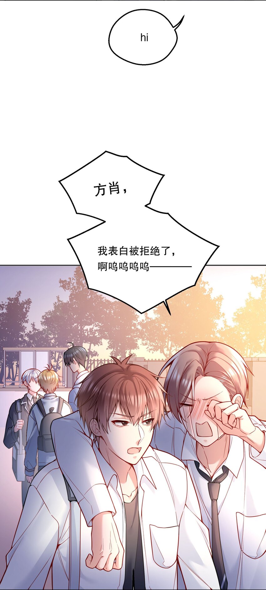 寒远漫画全集漫画,080 难道就……只是打屁股吗？2图