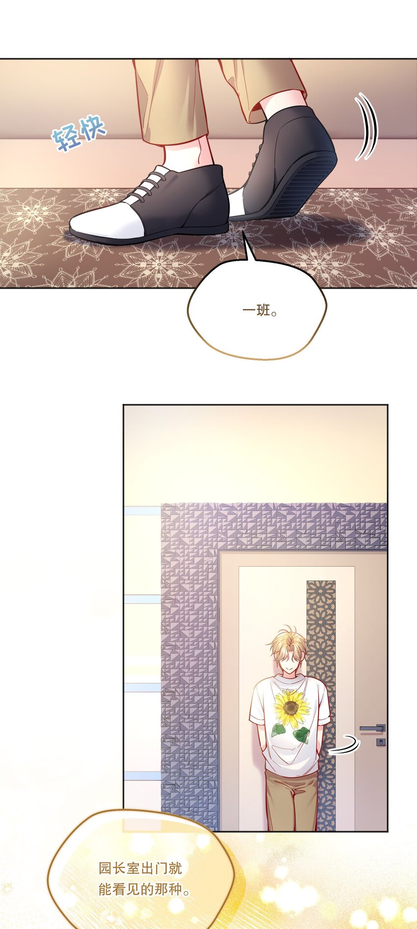 寒远讲述了什么故事漫画,094 特殊对待！1图