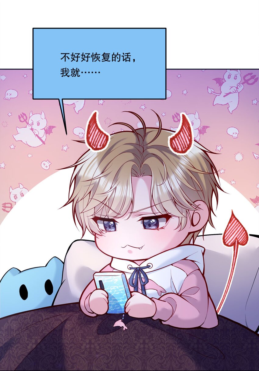寒远讲述了什么故事漫画,058 撩人于无形2图