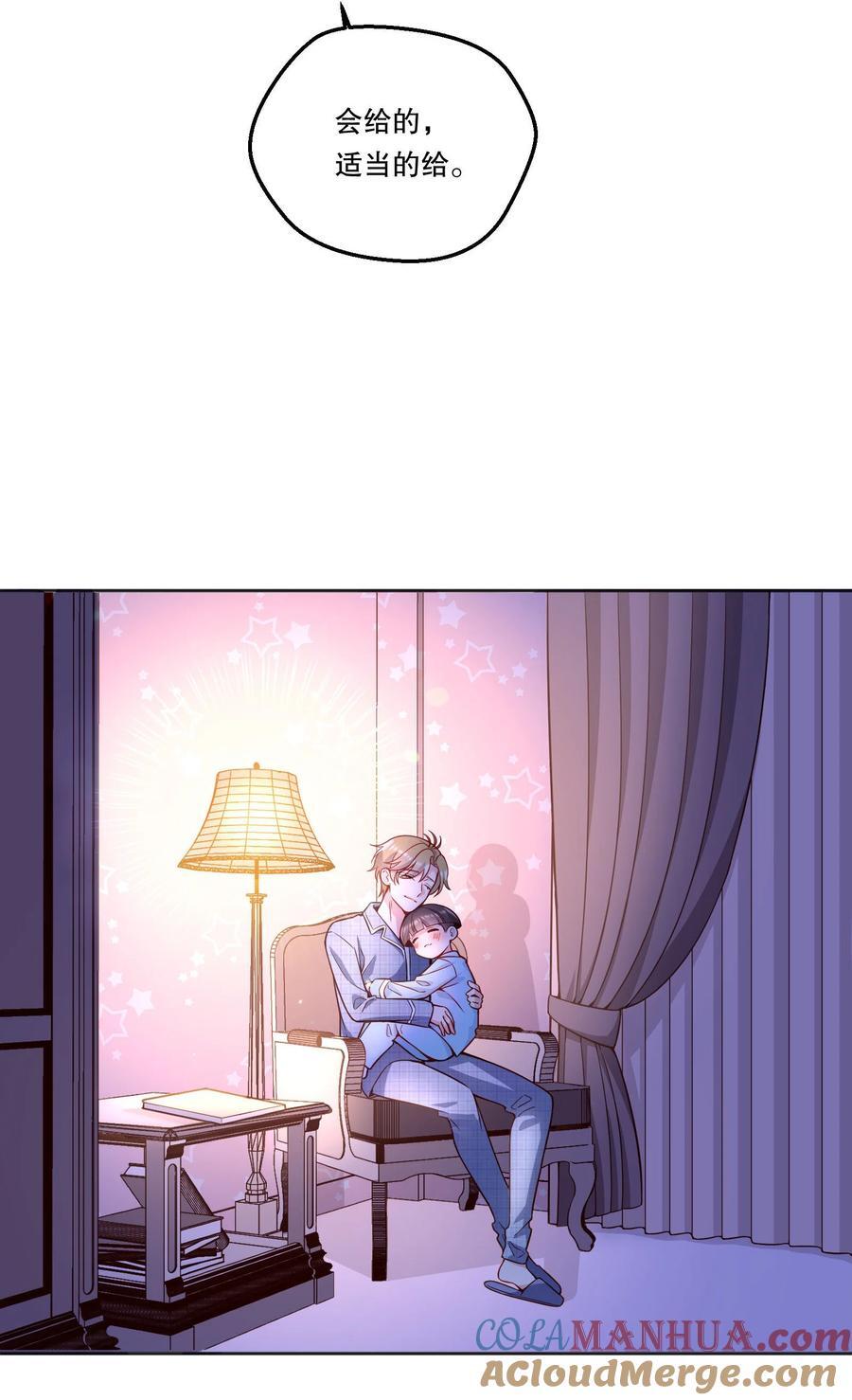 寒远讲述了什么故事漫画,131 等你好久了！1图